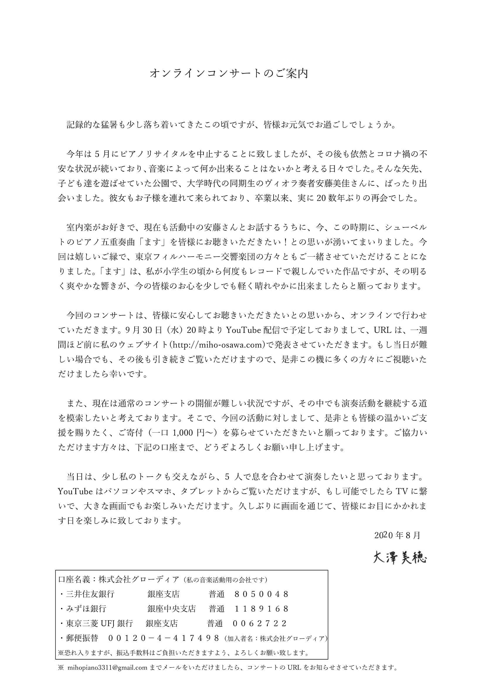 会員の 会と催し