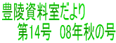 Lˎ @@14@08NH̍ 