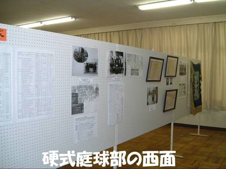 硬式庭球部の西面